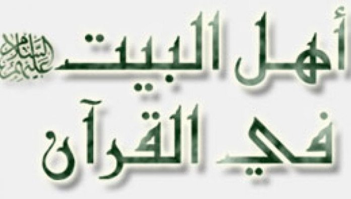 الحلقة الرابعة -  آية الولاية في السياق القرآني (2)