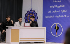 المَجمَعُ العلميّ يواصل إقامة مسابقة الثقلين القرآنية لطلبة مدارس كربلاء