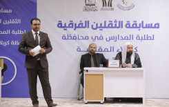 المَجمَعُ العلميّ يواصل إقامة مسابقة الثقلين القرآنية لطلبة مدارس كربلاء