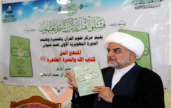 تحت عنوان (المنهج الحق كتاب الله والعترة الطاهرة عليهم السلام) يقيم مركز علوم القرآن وتفسيره وطبعه دورته التطويرية الأولى