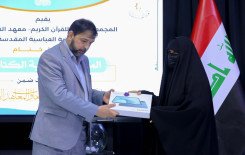 المجمع العلمي يقيم الحفل الختامي للمسابقة الكتابيّة ضمن المشروع القرآني لطلبة الجامعات