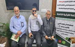 مجموعة من الختمات القرآنية ينظمها فرع المعهد في بغداد
