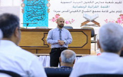 المَجمَع العلمي يواصل إقامة الورش التدريبية لأساتذة الدورات الصيفية في العراق