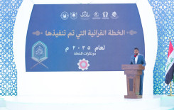 المجمع العلمي يطلق فعاليات ملتقى النورين الرمضاني بنسخته الخامسة في بابل