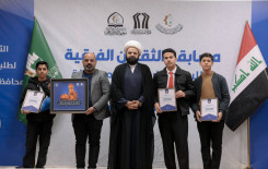 المَجمَعُ العلميّ يواصل إقامة مسابقة الثقلين القرآنية لطلبة مدارس كربلاء
