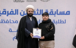المَجمَعُ العلميّ يواصل إقامة مسابقة الثقلين القرآنية لطلبة مدارس كربلاء