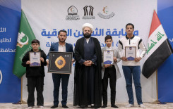 المَجمَعُ العلميّ يواصل إقامة مسابقة الثقلين القرآنية لطلبة مدارس كربلاء
