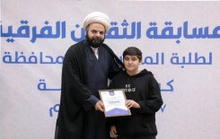 المَجمَعُ العلميّ يواصل إقامة مسابقة الثقلين القرآنية لطلبة مدارس كربلاء