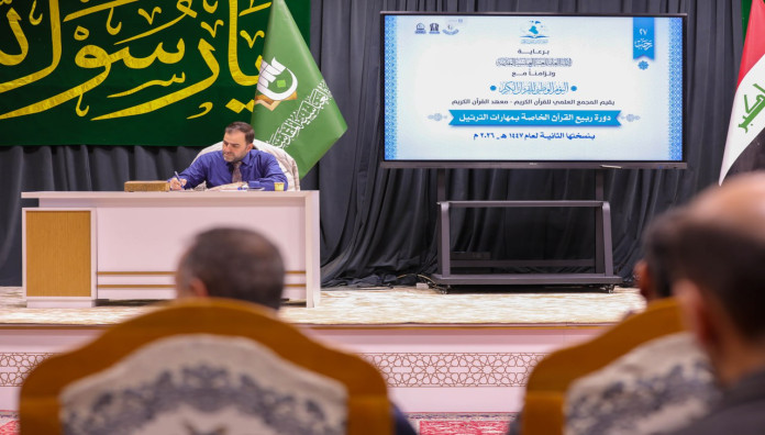 طلبةُ دورةِ ربيعِ القرآنِ لمهاراتِ الترتيلِ يحتفون باليومِ الوطنيِّ للقرآنِ الكريم