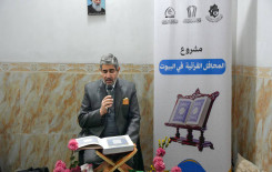 المَجمَع العلميّ يواصل إقامة المحافل القرآنية في بيوت المؤمنين بمحافظة بابل