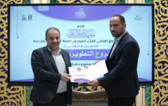 المجمع العلمي يختتم المشروع التطويري الصيفي لطلبة حفظ القرآن الكريم في كربلاء