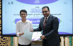 المجمع العلمي يختتم المشروع التطويري الصيفي لطلبة حفظ القرآن الكريم في كربلاء