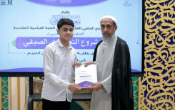 المجمع العلمي يختتم المشروع التطويري الصيفي لطلبة حفظ القرآن الكريم في كربلاء
