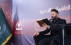 المَجمَع العلميّ يختتم محاضراته القرآنية العاشورائية في بابل