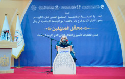 المَجمَعُ العلميّ والجامعةُ الإسلاميّة يُنظِّمان محفَلًا قرآنيًّا في بابل