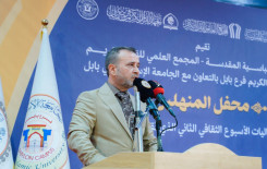 المَجمَعُ العلميّ والجامعةُ الإسلاميّة يُنظِّمان محفَلًا قرآنيًّا في بابل