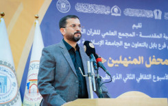 المَجمَعُ العلميّ والجامعةُ الإسلاميّة يُنظِّمان محفَلًا قرآنيًّا في بابل