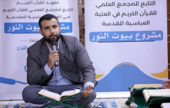 ضمن مشروعه (بيوت النور).. المجمع العلمي ينظم محفلًا تعليميًّا في كربلاء