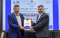 المجمع العلمي يختتم الدورة التطويرية الثالثة لأساتذة الحفظ في كربلاء