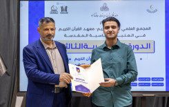 المجمع العلمي يختتم الدورة التطويرية الثالثة لأساتذة الحفظ في كربلاء